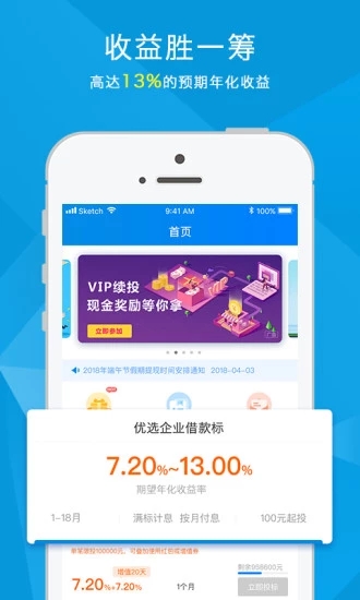 雪山贷 v2.2.5 安卓版