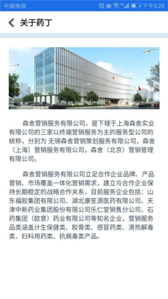 药丁APP v4.5.16 安卓版