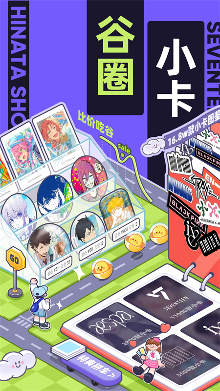 千岛超自然小抄 （免费版）app v6.23.0