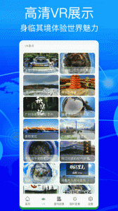 奥维互动地图浏览器 v10.4.2