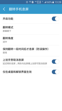 轻息屏下载app v2.36.0