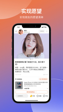 愿望屋下载app v1.8.6
