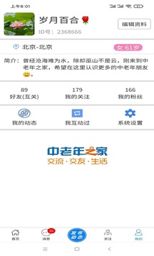 中老年之家下载app v2.1.1