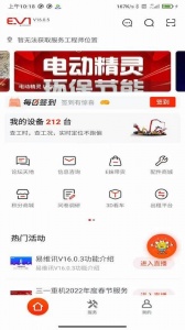 易维讯app v17.3.4