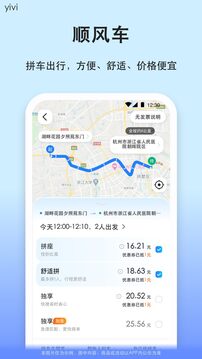 汽车票下载app v9.3.9