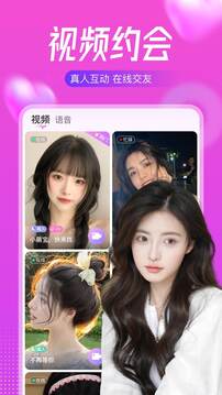 附近陌遇下载app v1.2.6