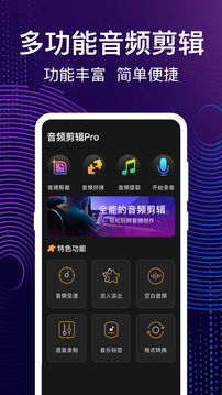 音频剪辑下载app v4.4.9