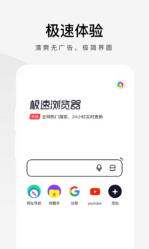 360极速浏览器下载app vv3.5.5.161