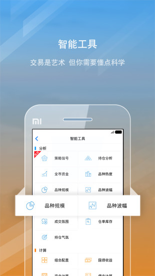 东航金融 v7.6.6 安卓版