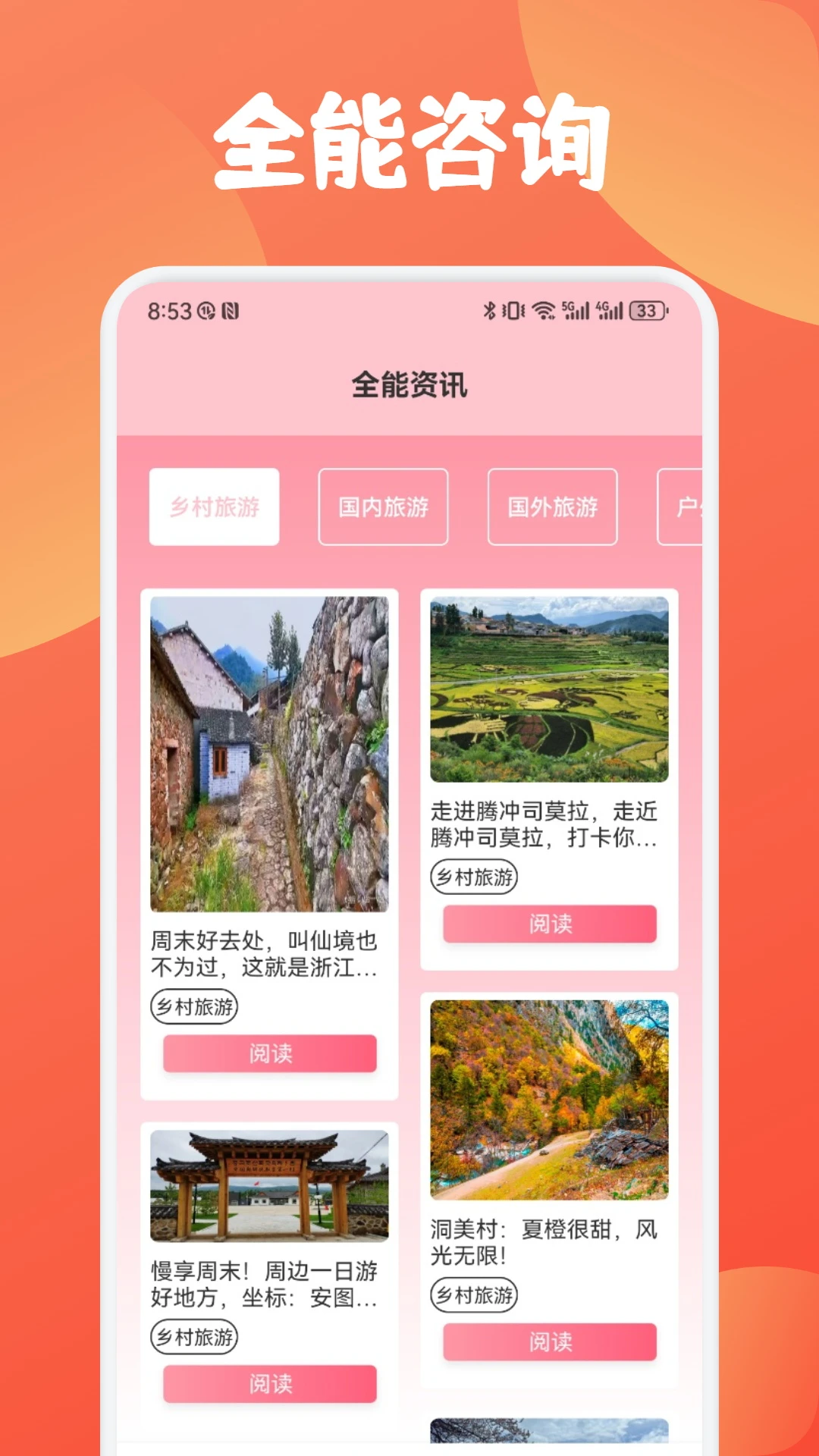 慧行天下app v1.4