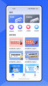 优分优学app v23.7.19