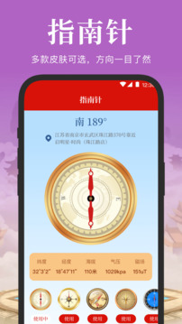 电子罗盘3D实景地图下载app v3.2.7.327