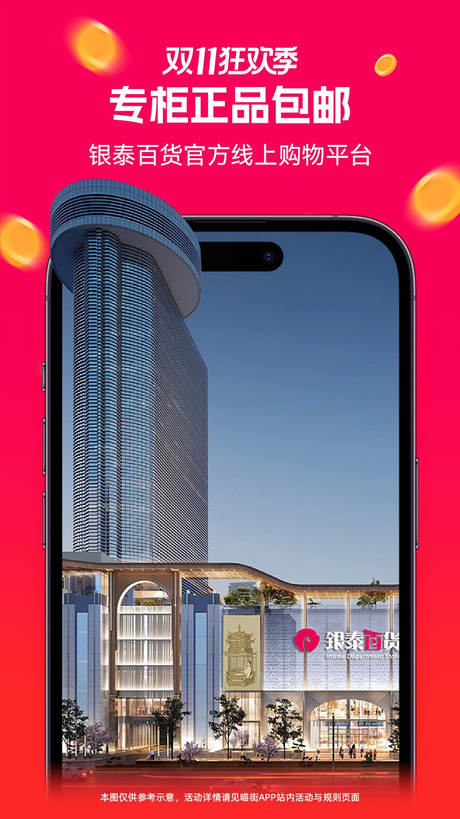 喵街 官方入口app v8.0.10