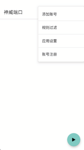 超自然神威直装 9.0最新版app v9.0
