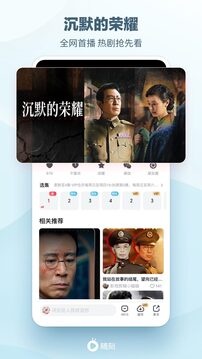 爱奇艺随刻下载app v14.10.0