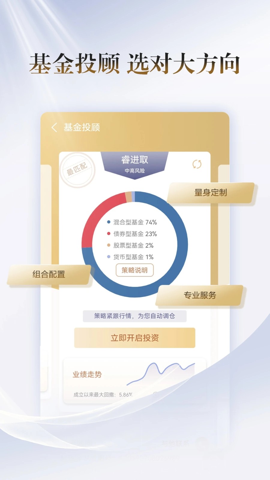 国联证券尊宝 v7.03.030 安卓版