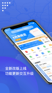 尚高速下载app v3.1.6