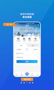 公务行下载app v4.0.19