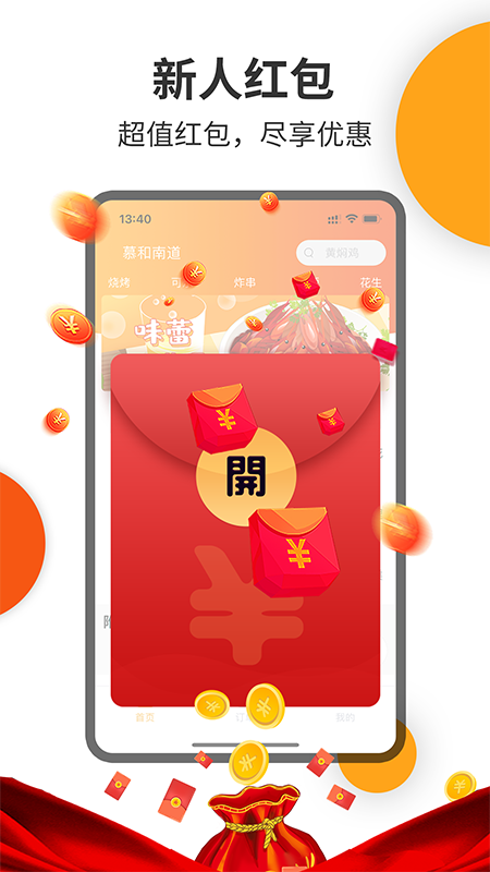 壹达外卖app v6.0.20250926