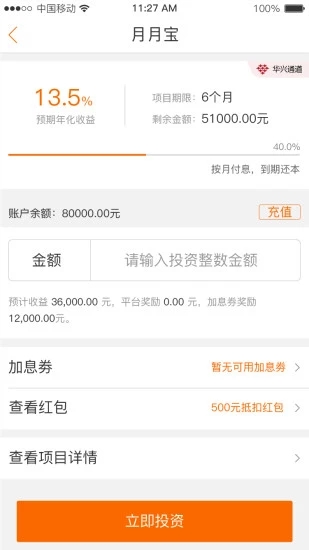 小宝金融 v4.5.4 安卓版