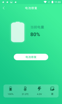 手机电池修复大师下载app v1.3.8