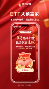 德邦证券app v6.08.005