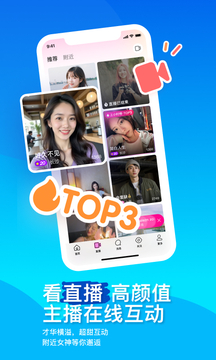 MOMO陌陌下载app v9.19.8