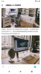 装备前线app v1.11.8