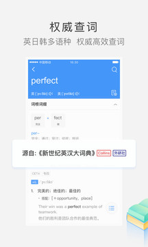 沪江小D词典下载app v3.9.19