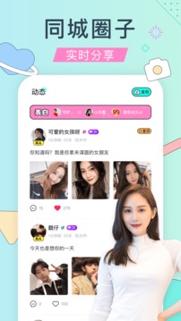 盲盒交友下载app v2.7.0.4