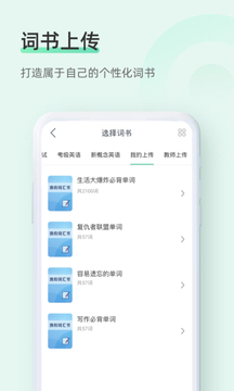 知米背单词下载app v5.2.25