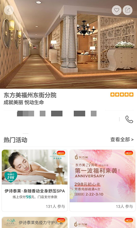 美悦在线 手机版app v1.8.5