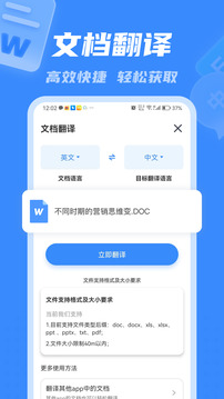 彩豆翻译下载app v3.0.4
