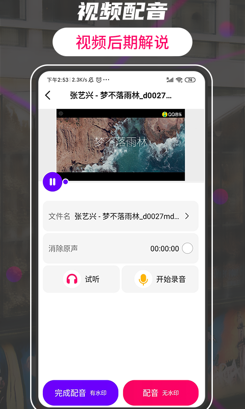格式转换视频助手app v3.3