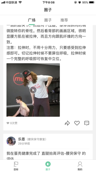 蛋壳健康app v4.7.11