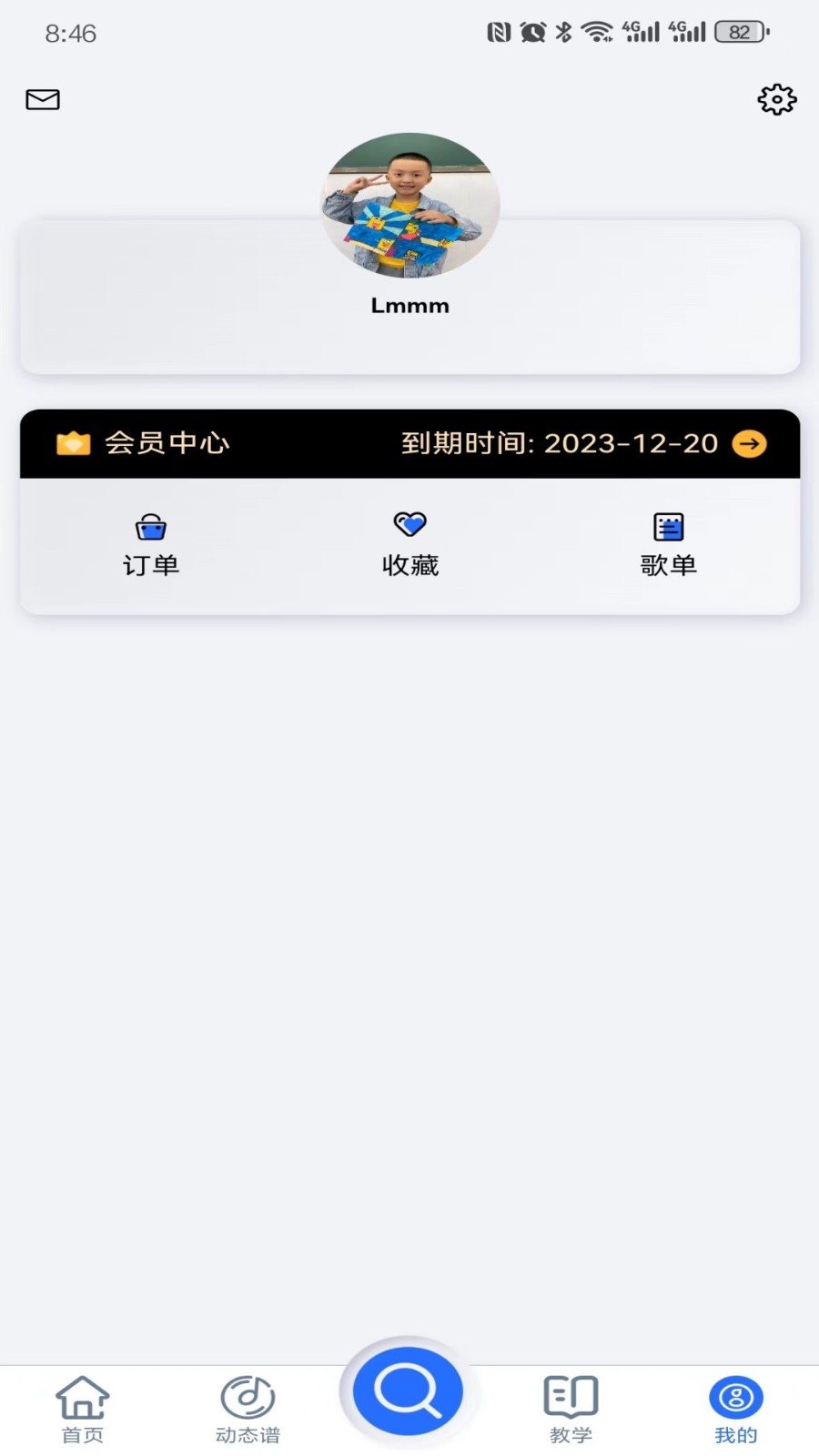天天阅谱APP v2.0.123 安卓版