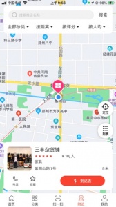 商甲尚品最新版 v3.3.1