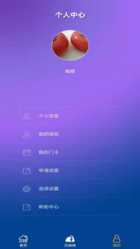 寻迹机器人下载app v1.3.60