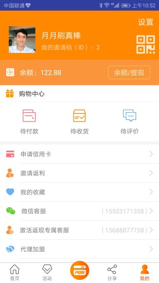 月月刷 v3.2.2 安卓版