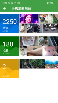 清理助手下载app v9.0.14979