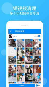 杀毒清理管家下载app v2.7.0