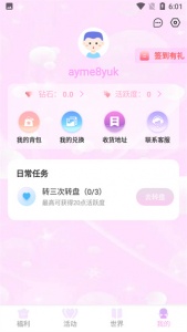 星社团最新版 v1.7.4