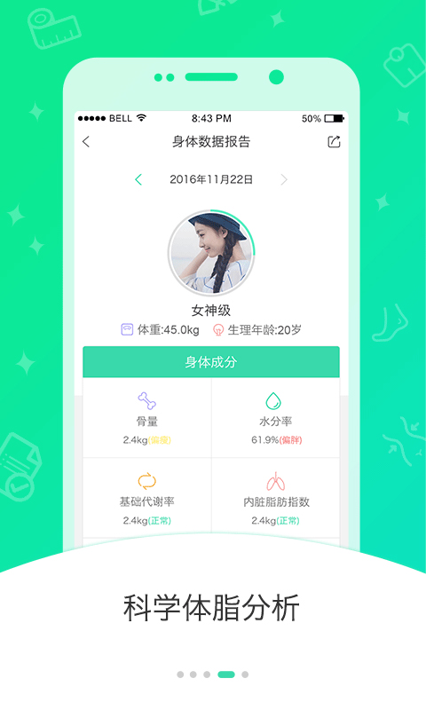 好享瘦app v8.2.2