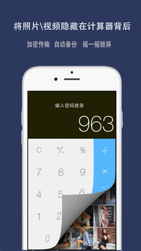 照片备份云相册下载app v2.1