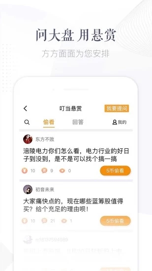 尺度 v2.0.11 安卓版