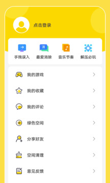 闪玩下载app v2.2.3