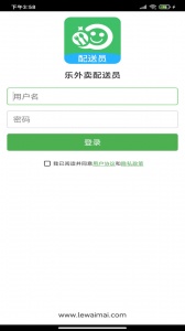 乐外卖配送员app v2.3.8