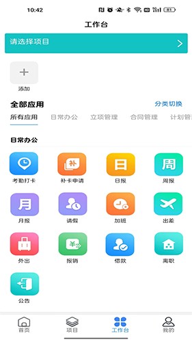 优企云 v2.5.2 安卓版
