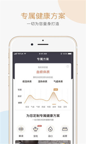 知嘛健康app v1.1.3