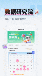 91家纺网app v6.7.8